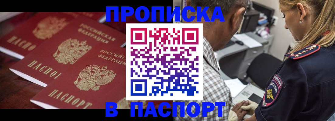 временная регистрация недорого в Гремячинске