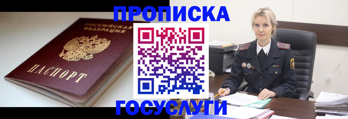 временная регистрация собственник в Гремячинске