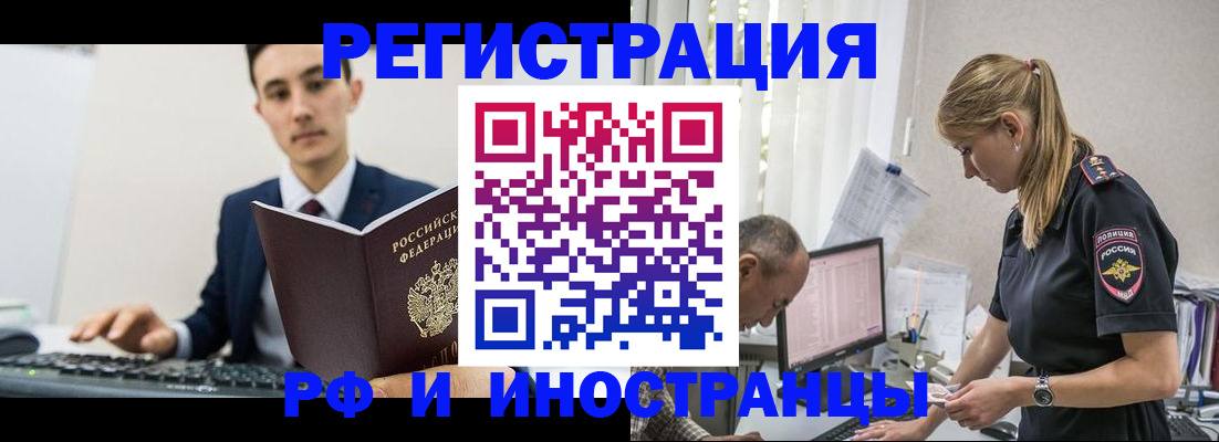 прописка в квартире в Гремячинске