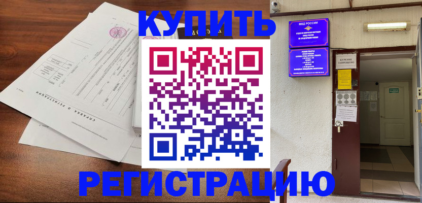 регистрация для школы в Гремячинске