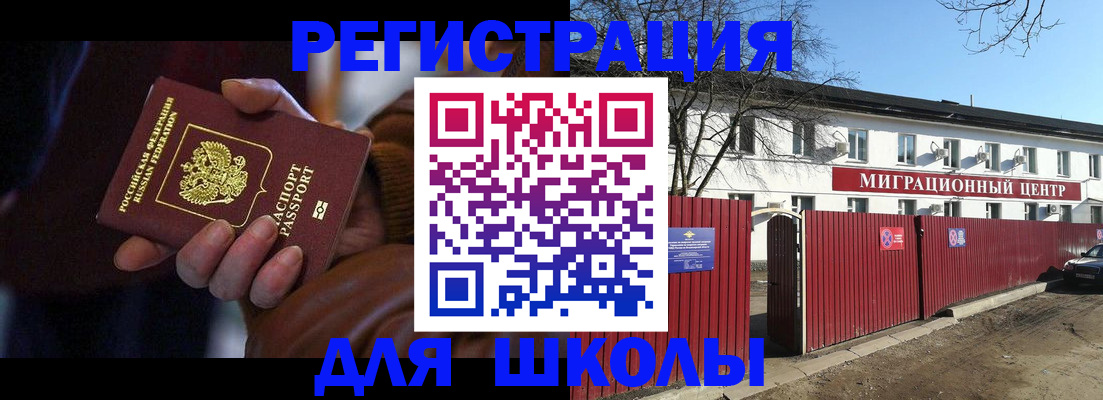 миграционный учет в Гремячинске